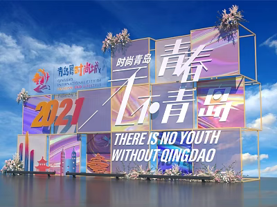 2021 Youth Qingdao Fashion Consumer Products Display With 3D Structure And Flowers 3d model