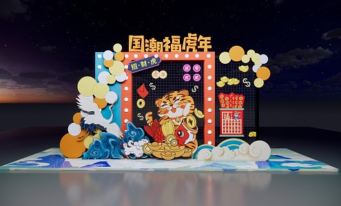 New Chinese Style Meichen Year of the Tiger Spring Festival Meichen 3d model