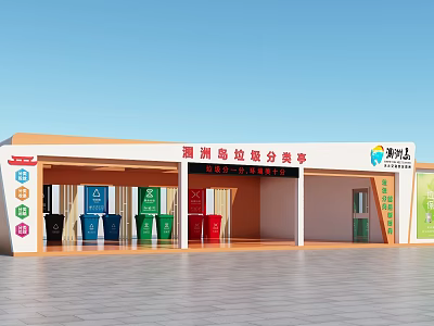 Lanhudao Waste Sorting Kiosk With Colorful Trash Bins And Information Signs 3d model