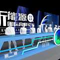 Launch Device At New Energy International Summit Forum With Innovation And Future Technology