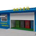 Blue Container Garbage Sorting Station With National Call Response And Waste Classification Promotion 3d model