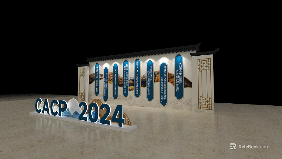 CACP 2024 Exhibition Display With Blue Banners Landscape Patterns And Chinese Style Decor 3d model 