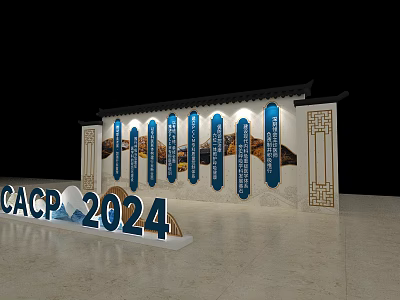 CACP 2024 Exhibition Display With Blue Banners Landscape Patterns And Chinese Style Decor 3d model