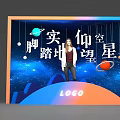 Starry Sky Photo Check-in Spot With Planets Platform And LOGO Design