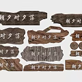 Rustic Wooden Signs With Chinese Characters In Various Shapes And Designs