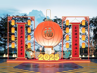 National Tide Year of the Snake Meichen Lantern Festival Lantern Festival Commercial Meichen Lantern Festival Activities 3d model