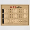 Li Ji Traditional Solar Terms Wooden Wall Hanging With Chinese Character Blocks
