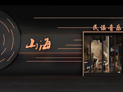 Modern Shanhai Folk Music Storefront With Black Background Curved Decor And Glass Door 3d model