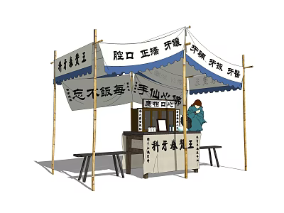 Traditional Bamboo Street Stall Providing Dental Orthodontic Services With Chinese Signboards 3d model