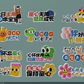 Colorful Kids Stickers Featuring Happy Growth Good Friends And Childlike Heart