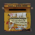 Old Yellow Rusty Mailbox With Russian Text And Worn Stickers