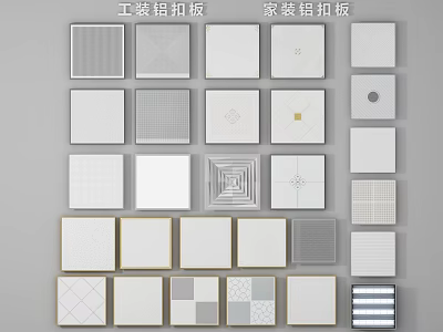 Various Designs of Aluminum Ceiling Panels for Commercial and Residential Use 3d model