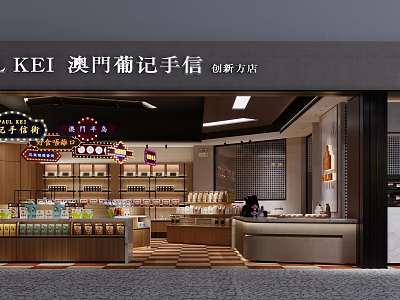 Macau Pui Kei Handmade Dessert Shop Storefront With Interior Snacks 3d model