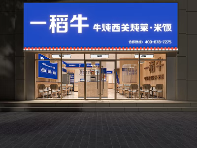 Yidaoniu Restaurant Specializing In Beef Stew Xiguan Stew And Rice Dishes 3d model