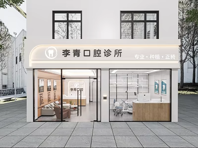 Li Qing Dental Clinic Modern Facade With Glass Entrance Doors And Illuminated Signage 3d model