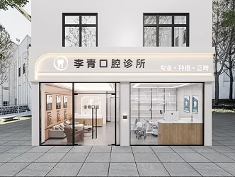 Dental Hospital Door Dental Clinic Dental Hospital Hall Rest Area 3d model