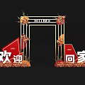Commercial Event Archway Equipment With Red Gold Decorations Welcome Home LOGO