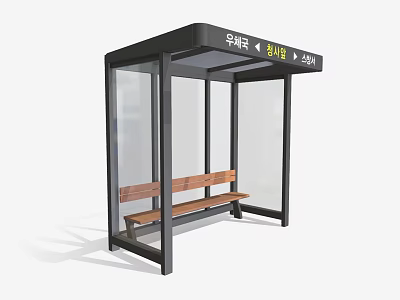 Modern Bus Stop Exterior With Black Roof Transparent Glass And Wooden Bench 3d model