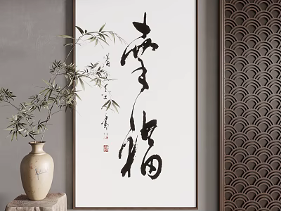 Chinese Style Landscape Art With Bamboo Vase And Calligraphy 3d model