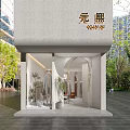 Modern Minimalist Clothing Store Interior With Clothes Racks Sofa Display Shelves And Gray Tiles