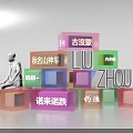 Modern Liuzhou Display Installation With Vertical Colorful Strips And People Standing