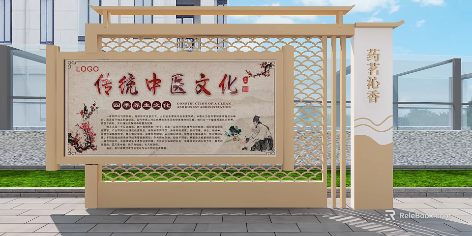 Hospital Building Featuring Traditional Chinese Medicine Culture Information Board With Herbal Theme And Chinese Carving 3d model 