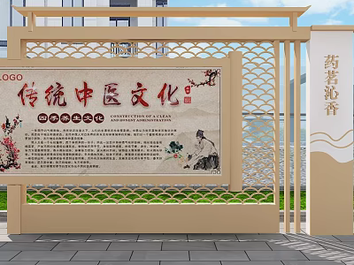 Hospital Building Featuring Traditional Chinese Medicine Culture Information Board With Herbal Theme And Chinese Carving 3d model
