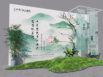 Chinese Academy of Sciences Display With Ink Painting Lotus Bamboo Calligraphy Green Plants Rockery Stones 3d model
