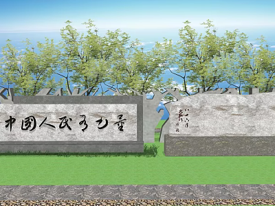 Stone and Wood Monument Surrounded by Green Trees and Open Grass Under Blue Sky 3d model