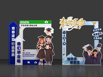 2023 Hunan Business College Graduation Photo Spot With Youth Dreams And Graduates In Bachelor Gowns 3d model