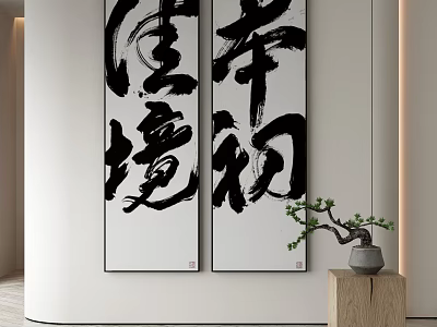 Abstract Ink Calligraphy Painting for Modern Interior Wall Decor with Small Potted Plant 3d model