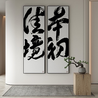 New Chinese Decorative Painting 3d model