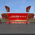 Event Gateway for KAIDI Green Energy Ignition Ceremony with Rebirth Sailing Theme