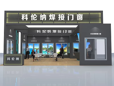 Kelongna Welding Doors and Windows Exhibition Booth Interior with Display Windows Doors and People 3d model
