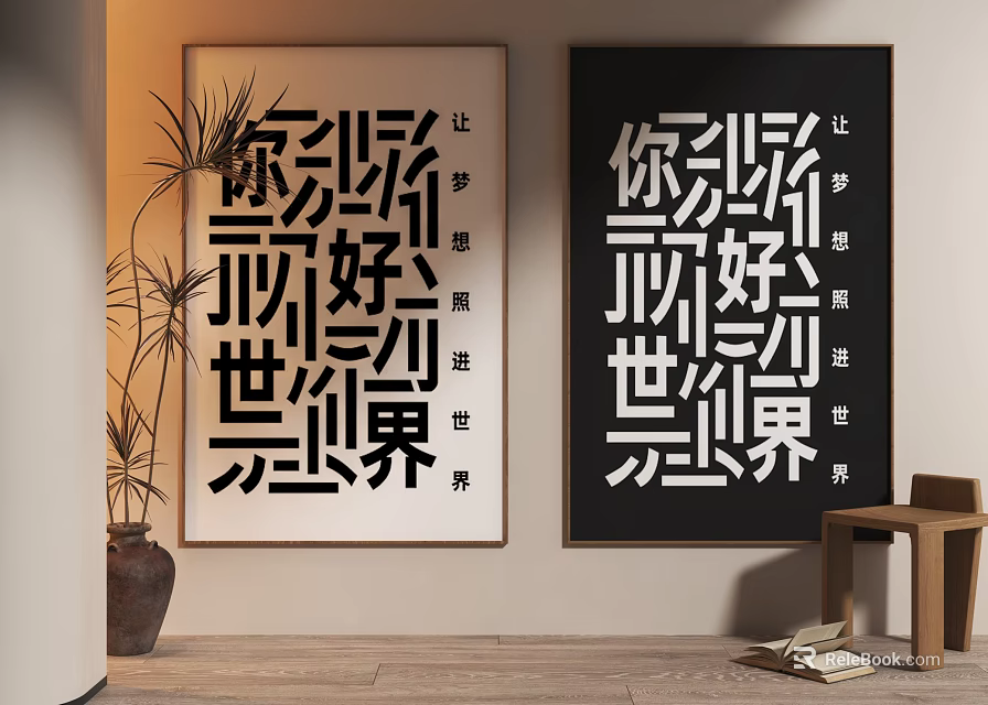 Chinese Calligraphy Wall Art Posters With White Chinese Characters Wooden Stool Plant And Light Floor 3d model 