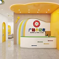 Bright Yellow Kindergarten Reception Area With Rainbow Decorations And Cartoon Elements 3d model