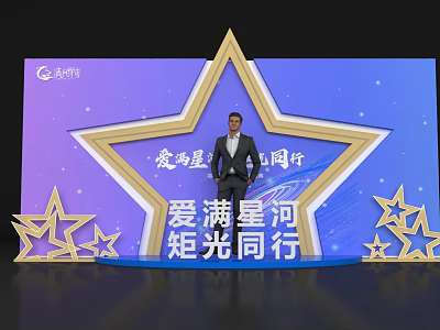 Star Shaped Stage Photo Check in Spot With Purple Blue Background And Star Decorations 3d model