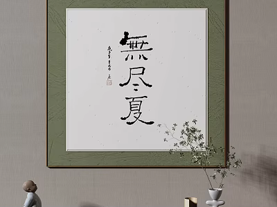 Abstract Painting With Chinese Calligraphy Green Framed Summer Themed Wall Art And Greenery Decor 3d model