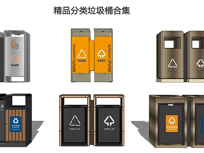High Quality Classified Trash Bins Collection For Public Facilities With Diverse Styles 3d model