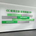 Exhibition Hall Culture Wall with Innovation Digital Empowerment Decorative Signage and Medical Care Equipment
