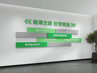 Exhibition Hall Culture Wall with Innovation Digital Empowerment Decorative Signage and Medical Care Equipment 3d model
