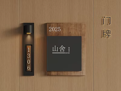 Wooden Background House Number Sign Featuring Illuminated Fixture Residence Name And Numbers 3d model
