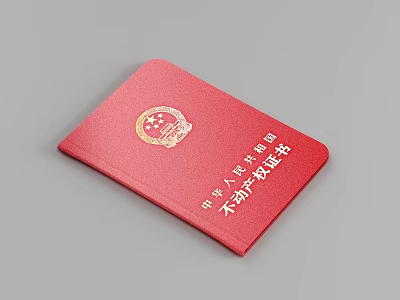 Red Cover Real Estate Ownership Certificate of People's Republic of China with National Emblem 3d model