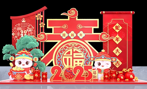 New Year's Day Meichen New Year Meichen Punch Point Photo Wall Activity Meichen Punch Point Spring Festival Meichen Shopping Mall Meichen Chinese Style Meichen Lantern Festival Meichen 3d model