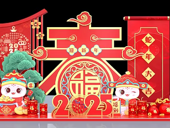 New Year's Day Meichen New Year Meichen Punch Point Photo Wall Activity Meichen Punch Point Spring Festival Meichen Shopping Mall Meichen Chinese Style Meichen Lantern Festival Meichen 3d model