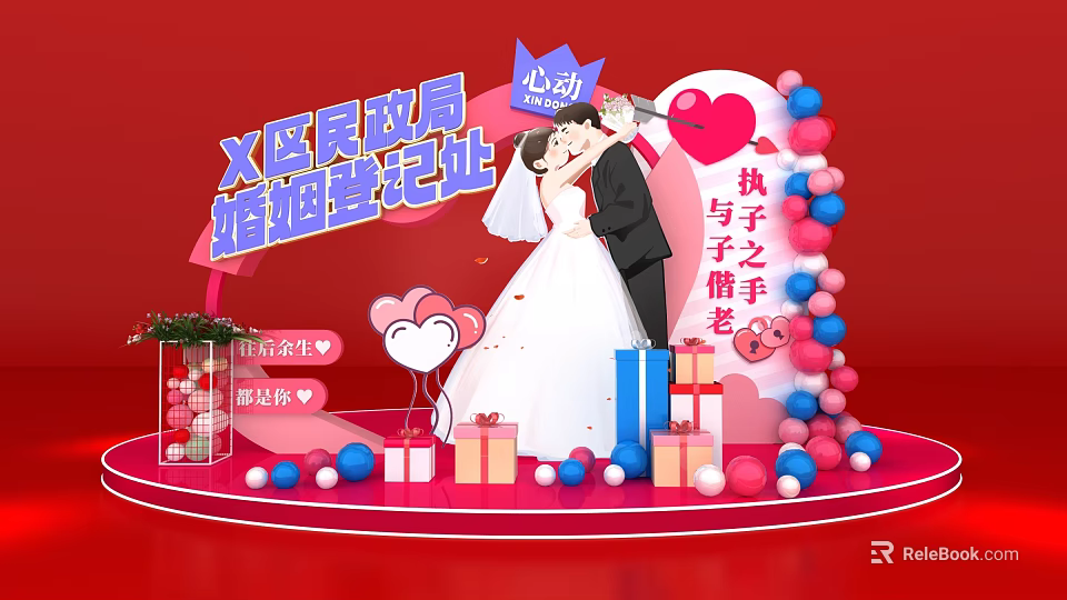 Marriage Registration Office Wedding Scene With Bride Groom Balloons Gifts And Red Background 3d model 