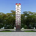 Tall Red And White Spiritual Fortress With Emblem On Top In Open Square Surrounded By Trees