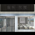 Elegant Modern Boutique Interior With Open Layout Tables Chairs And Screens