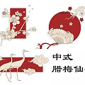 Chinese Style Wall Decor with Wintersweet Crane Fan and Red Cloud Patterns 3d model