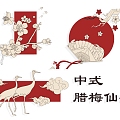 New Chinese Plum Blossom Wintersweet Wall Decorative Element Symbol Text Icon Plum Flower Bird Magpie Crane White Crane 3d model